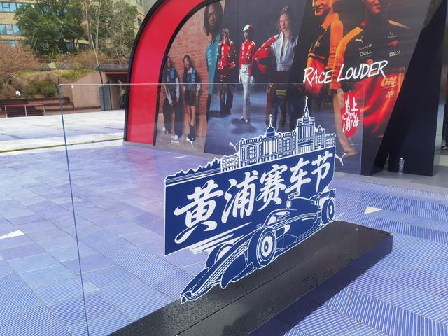 九游官网-想挑战F1换胎记录吗？南京东路世纪广场，黄浦赛车节等你来玩！