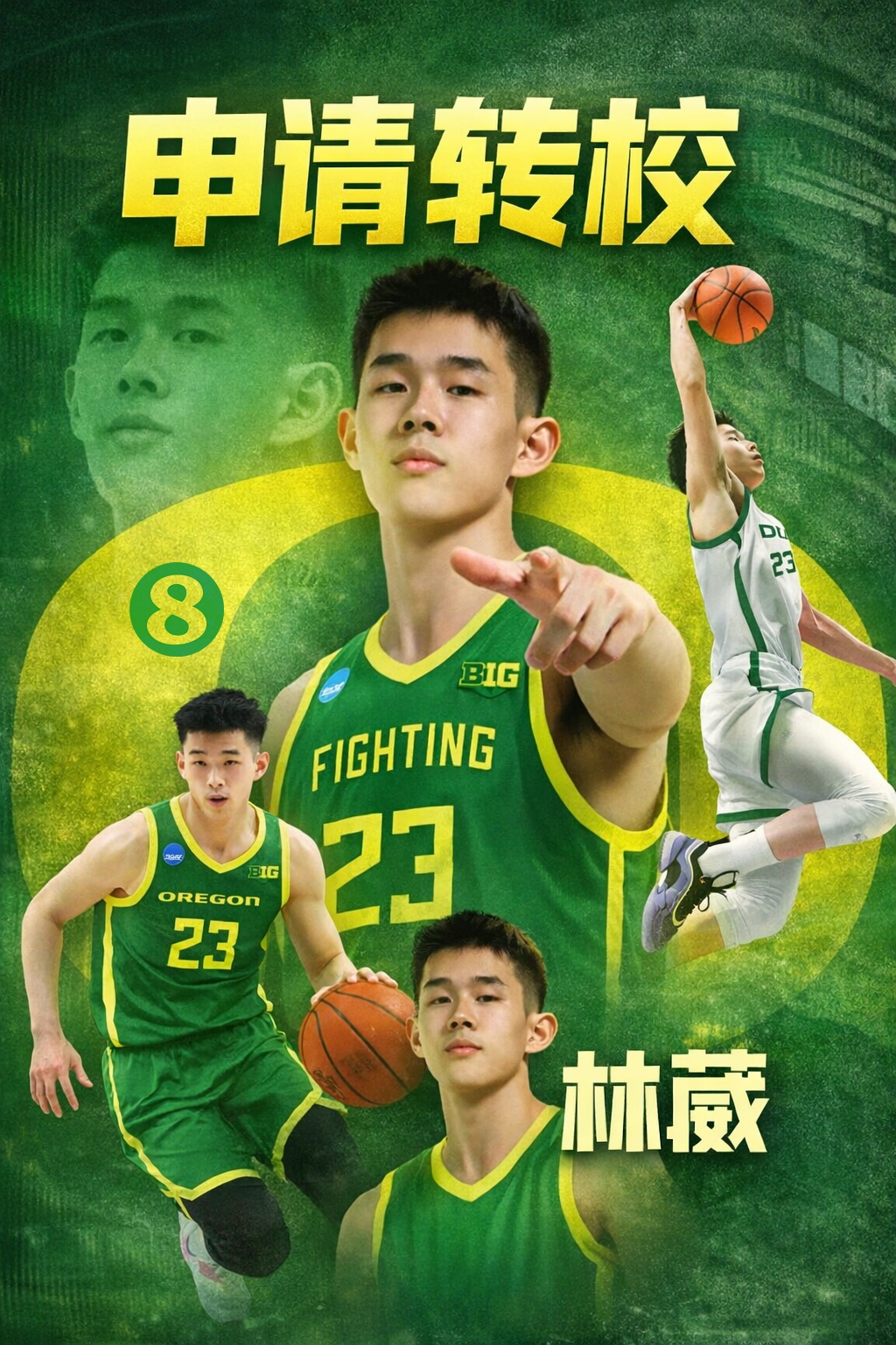 九游官网-林葳申请转校！俄勒冈大学新赛季6人转校&amp;4人毕业 彻底推倒重建